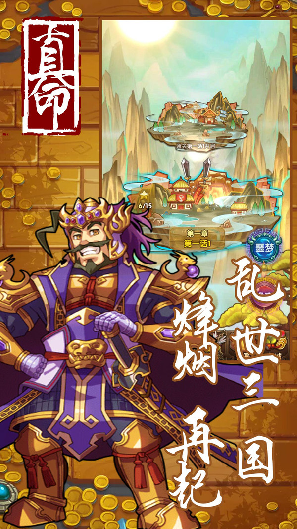 真命 小米版