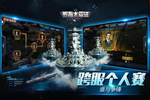 艦指太平洋 小米版