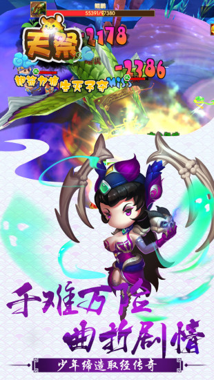天祭 小米版