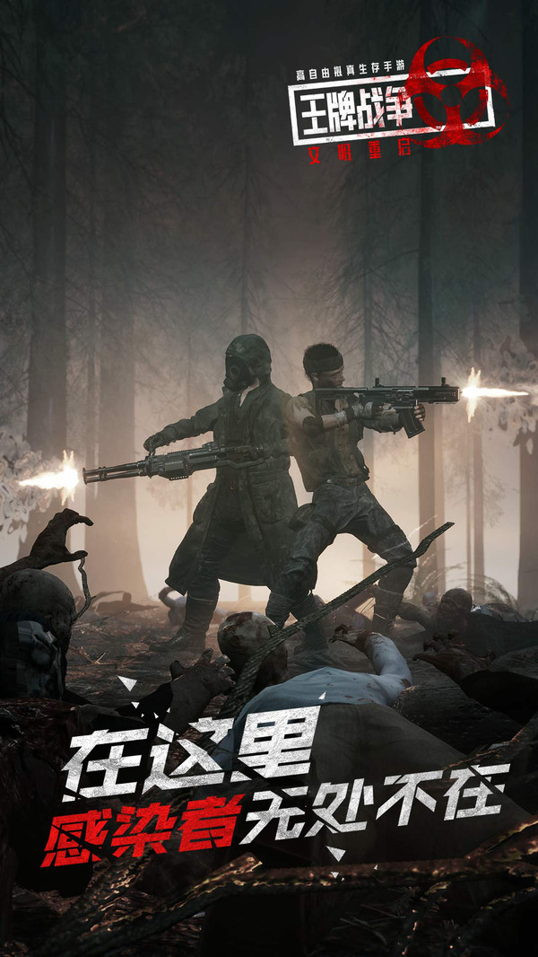 王牌戰(zhàn)爭 小米版
