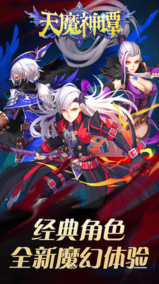 天魔神譚 小米版