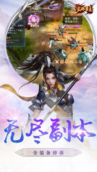 武林盟主 小米版