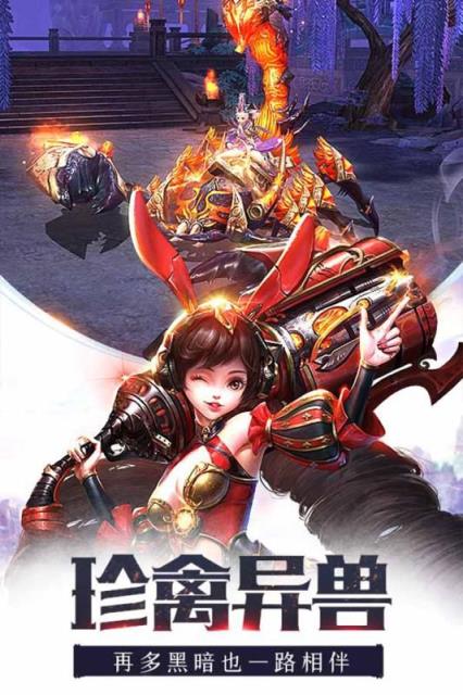龍紀元 小米版