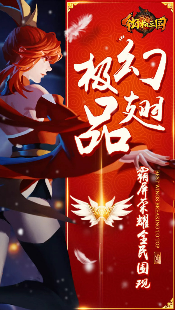街機三國 小米版