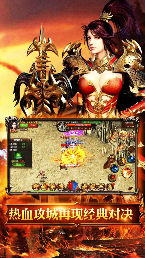 烈火骑士 小米版