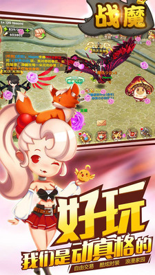战魔 小米版