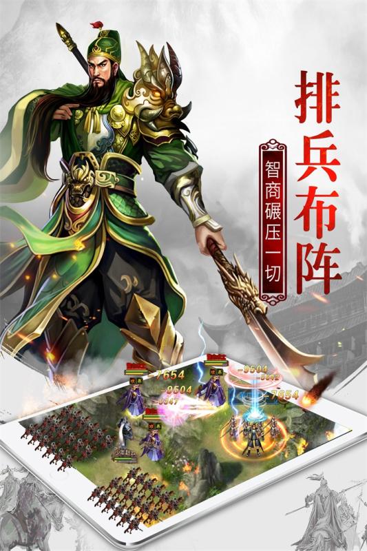 權御三國 華為版