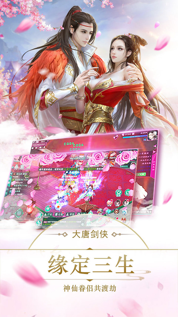 大唐剑侠 小米版