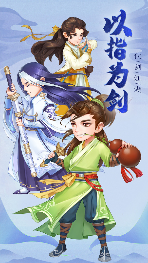 我的江湖 小米版