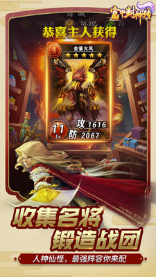 富甲封神傳 小米版