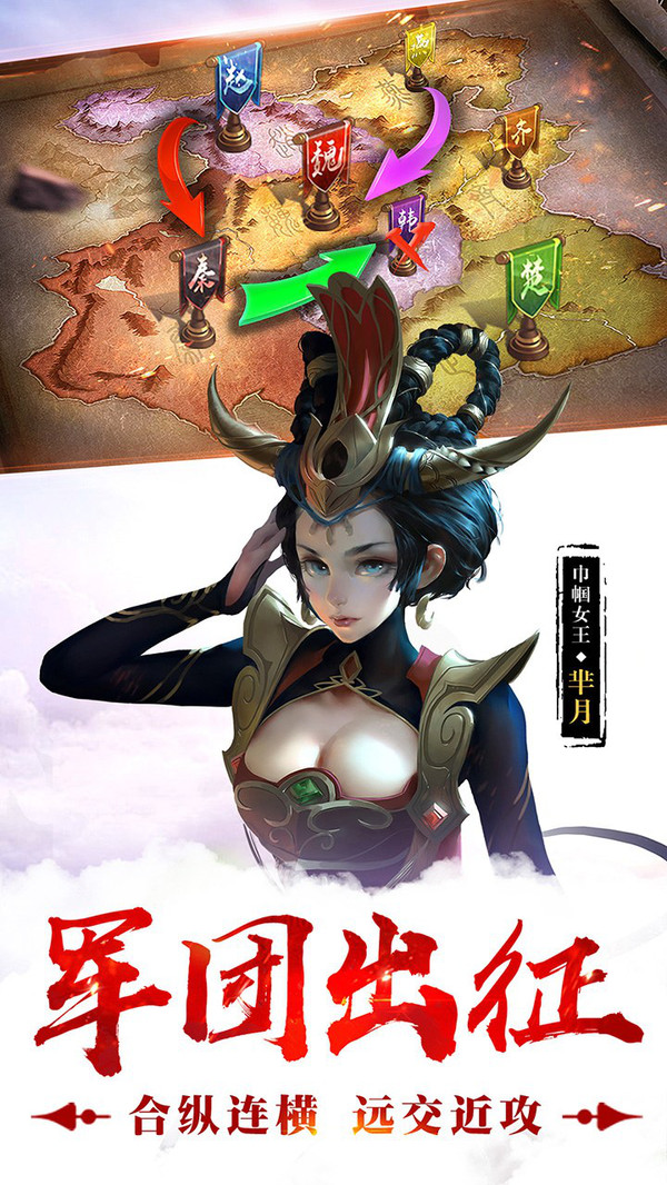 荣耀战国 小米版