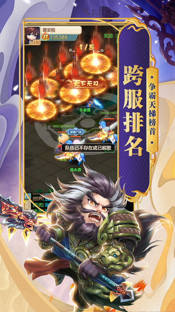 天天懟三國 小米版