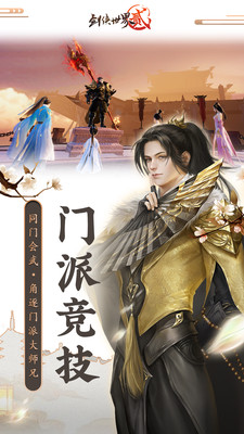 劍俠世界2 小米版