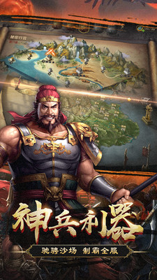 群英打三國 小米版