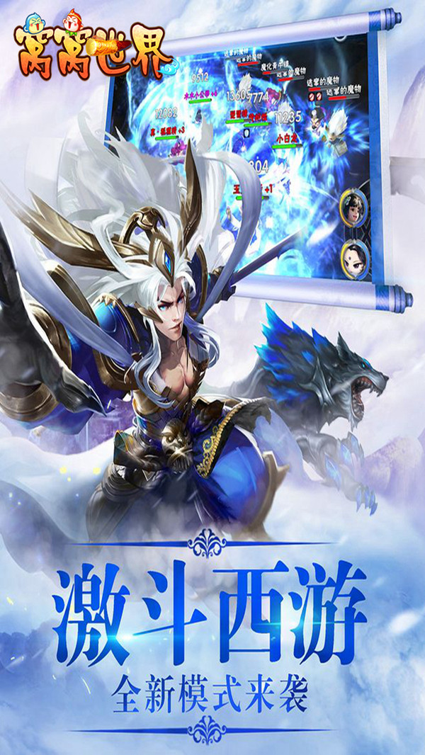 窩窩世界 小米版