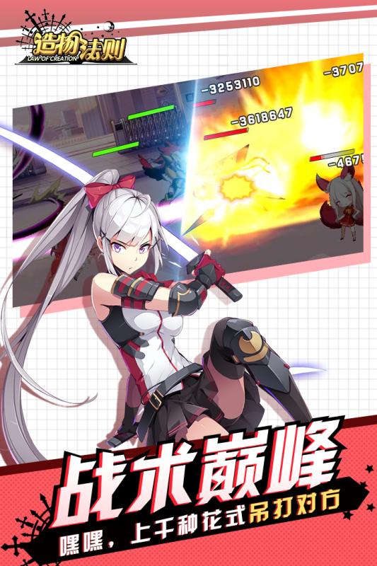 造物法則 小米版