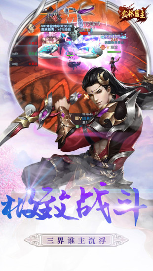 武林盟主 小米版