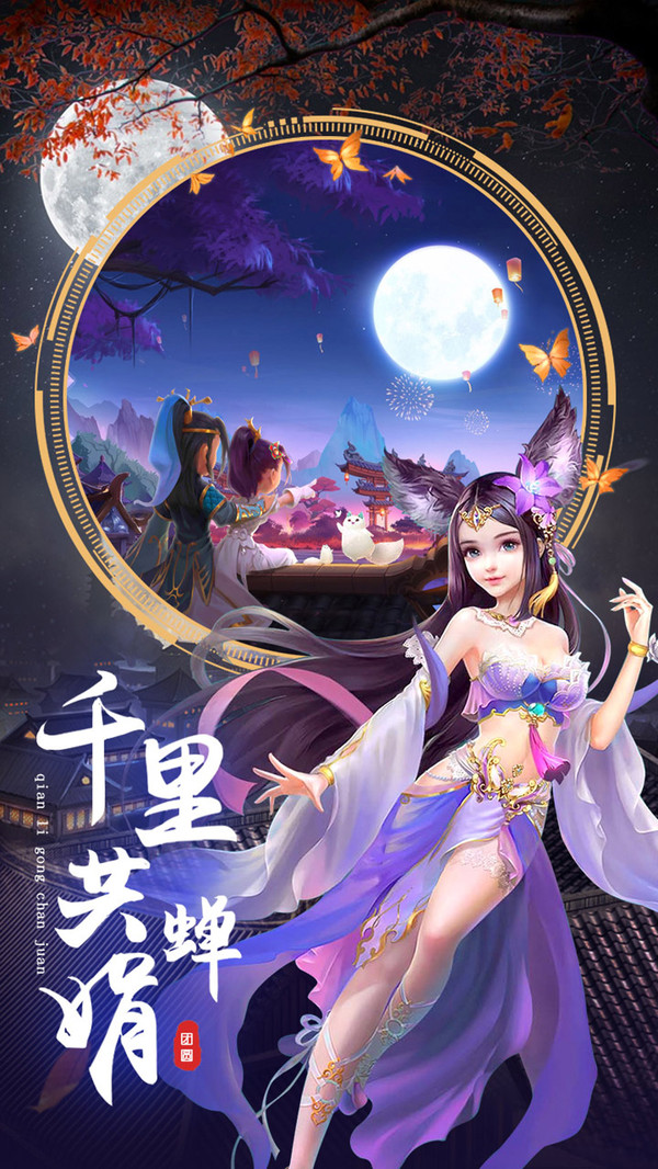 劍仙江湖 小米版