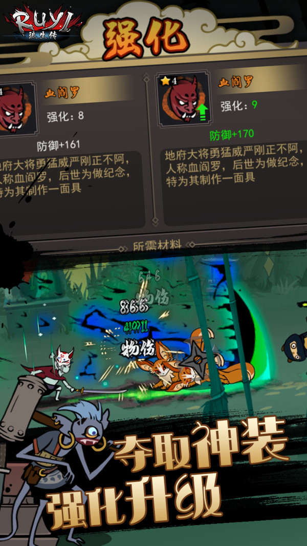 琉生传 小米版