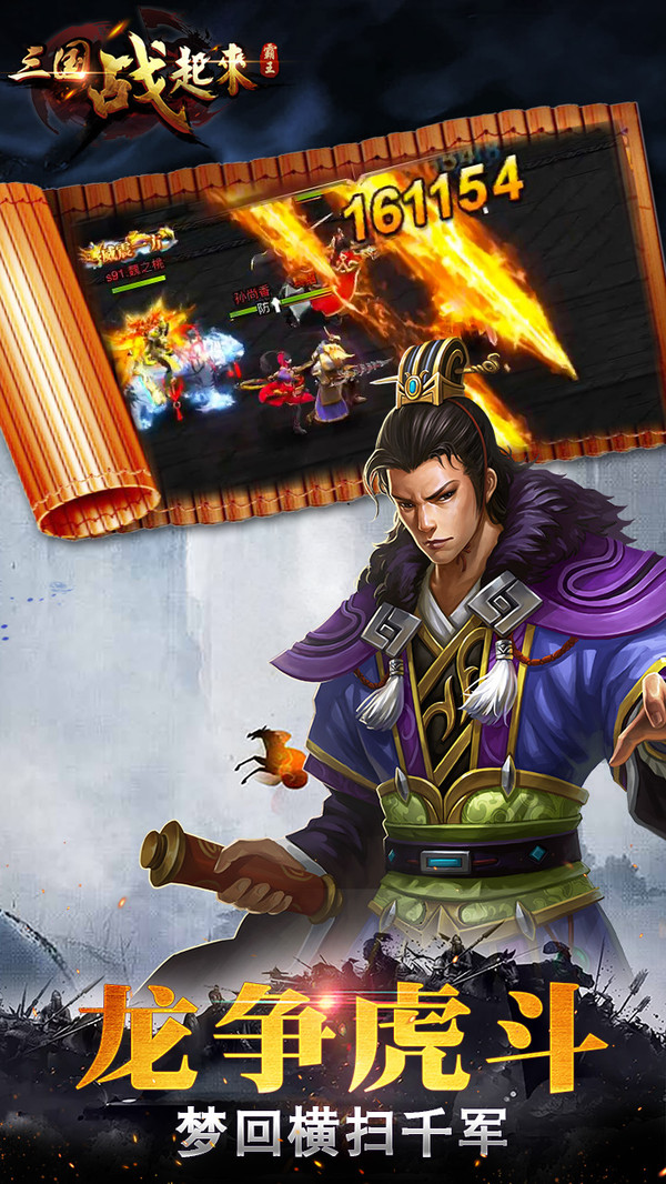 三國(guó)戰(zhàn)起來(lái) 小米版