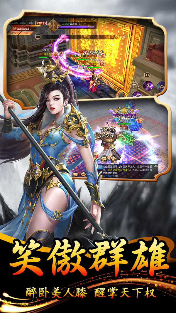 大秦伏魔錄 小米版