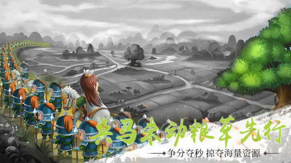雄霸中原手游 折扣版