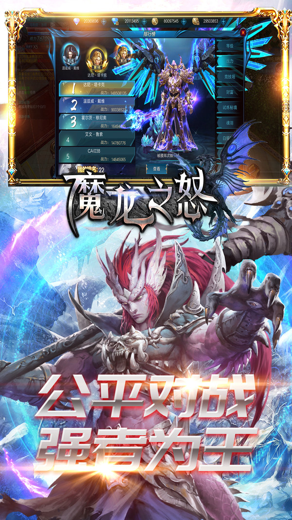 魔龍之怒 小米版