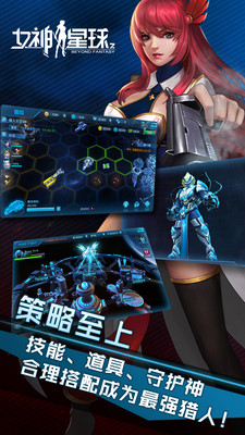 女神星球 小米版