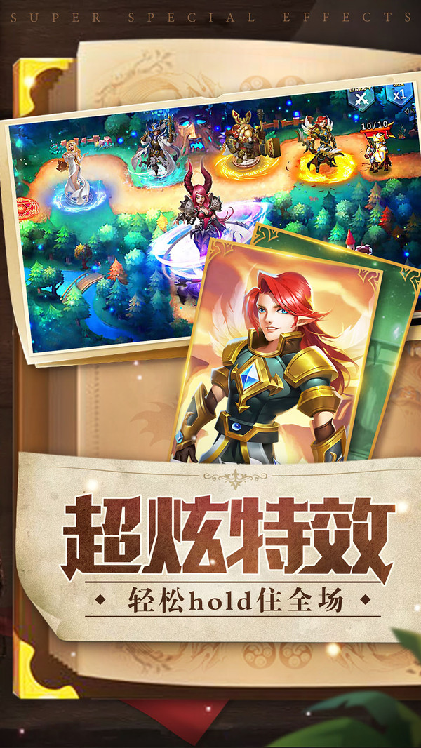 守衛王權 小米版