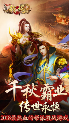 弒魂Online 小米版