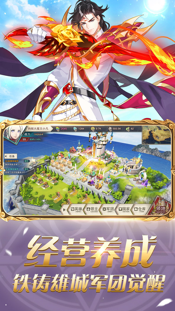 圣劍聯盟 小米版