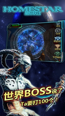 星際躍遷 小米版