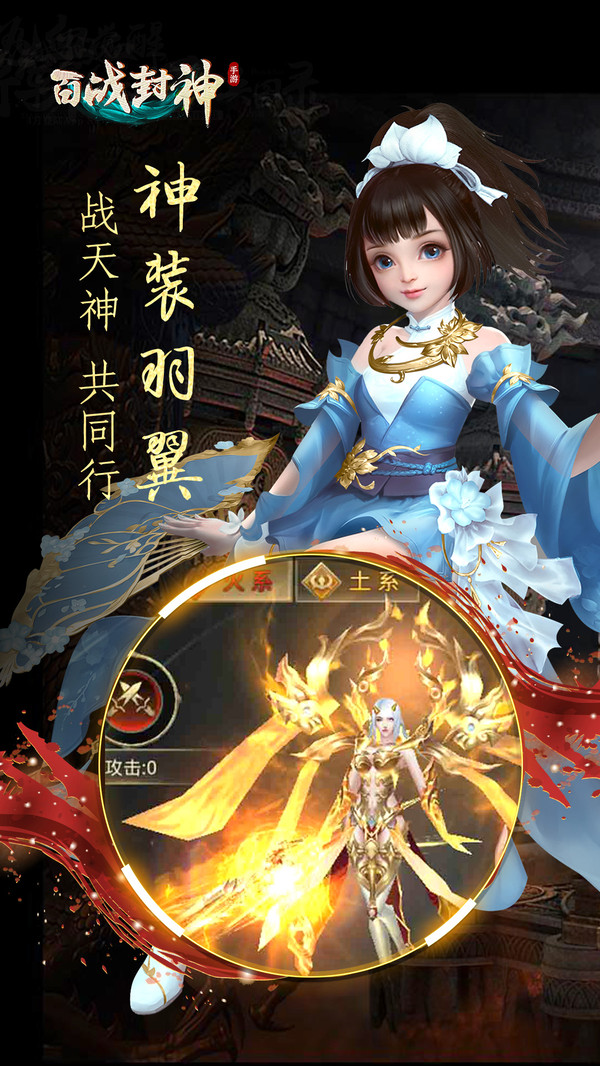百戰(zhàn)封神 小米版