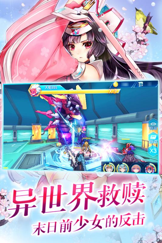兵器少女 小米版