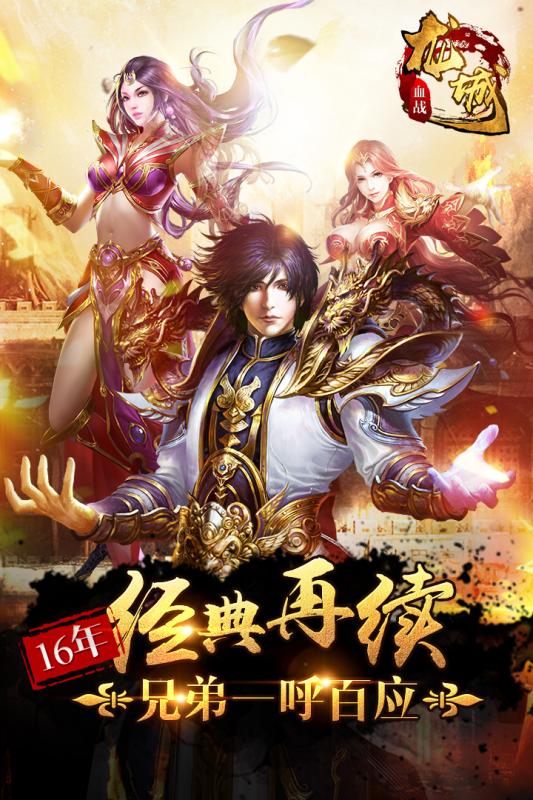 血戰(zhàn)龍城 小米版