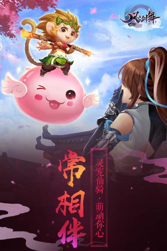風之劍舞 小米版