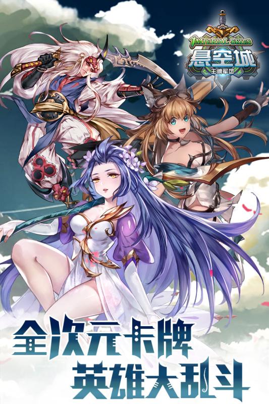 悬空城 小米版