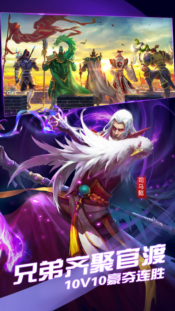 梦三国 小米版