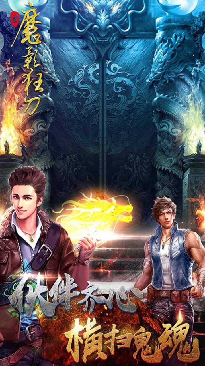 魔影狂刀 果盤版