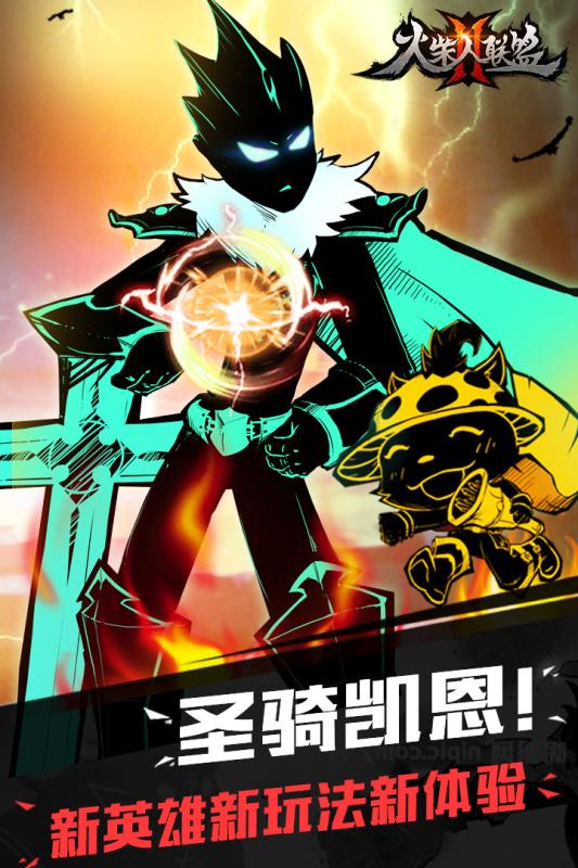 火柴人聯(lián)盟2手游 無敵版