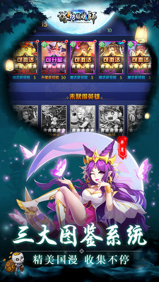 塔防鎮魂師 小米版