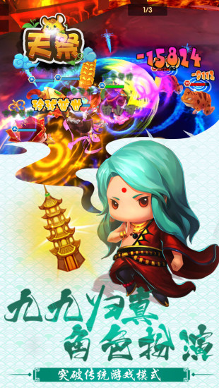 天祭 小米版