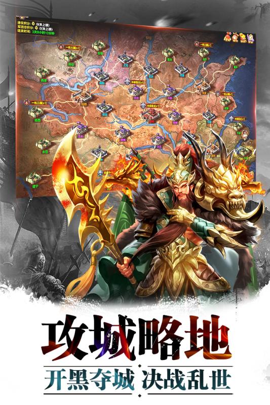 超神名將傳 小米版