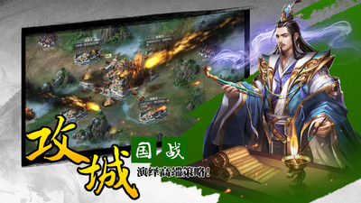 三國英雄志 小米版