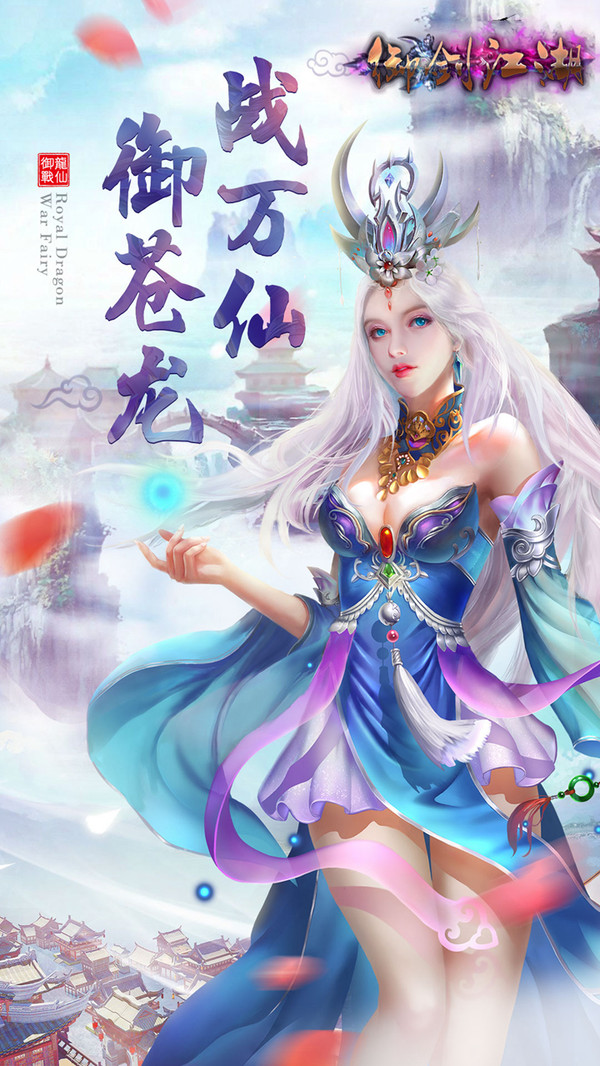 御劍江湖 小米版