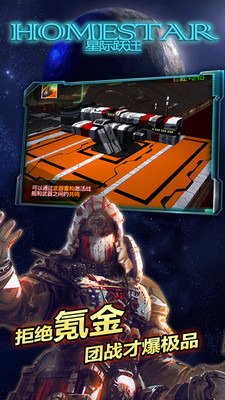 星際躍遷 小米版
