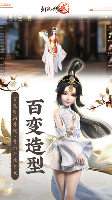 劍俠世界2 小米版