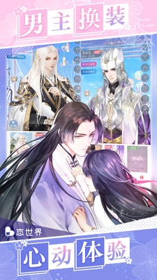 戀世界 小米版