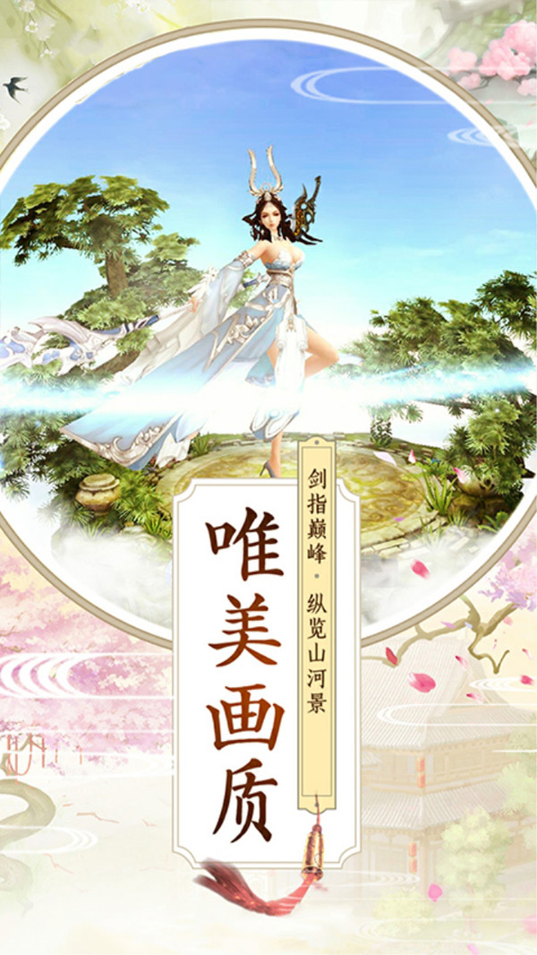 戰仙傳 小米版