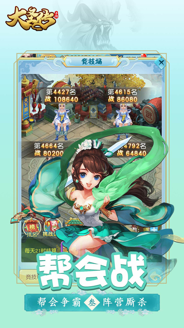 大圣傳 小米版